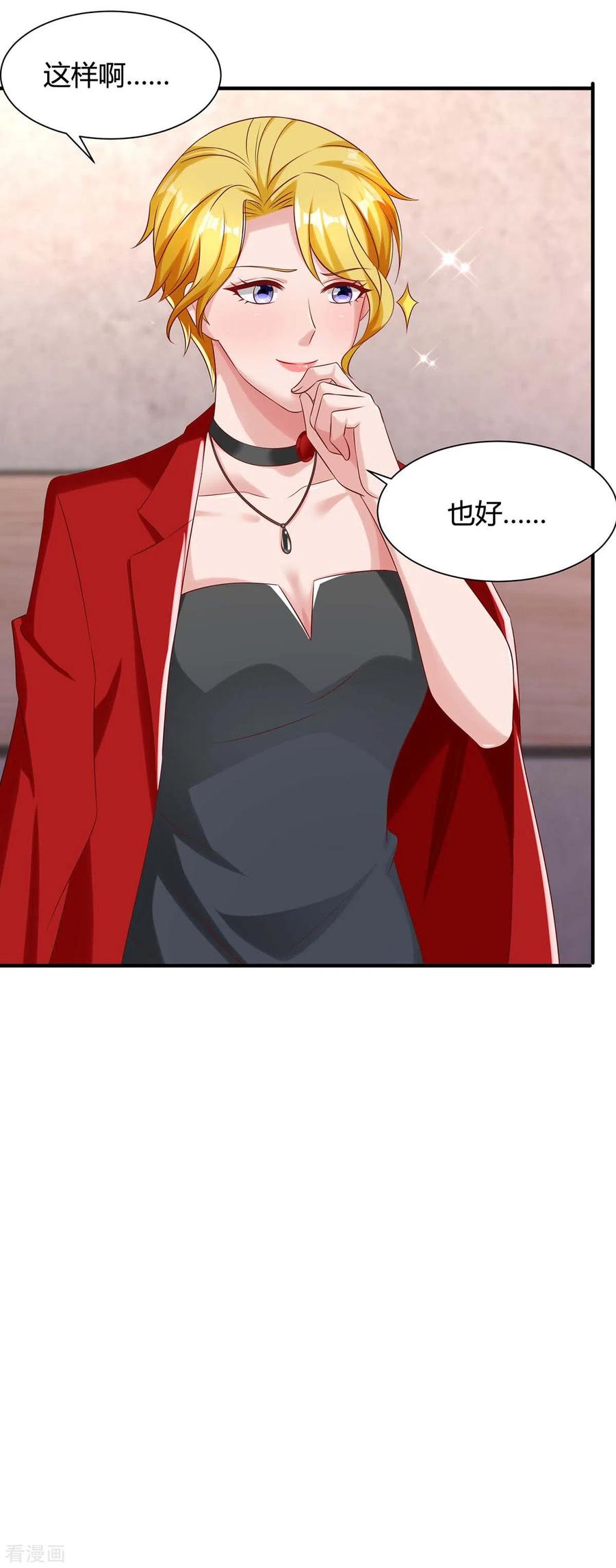 霸道总裁求抱抱162话 服务员