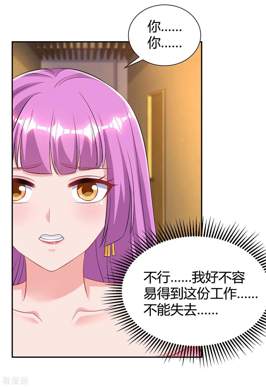霸道总裁求抱抱162话 服务员