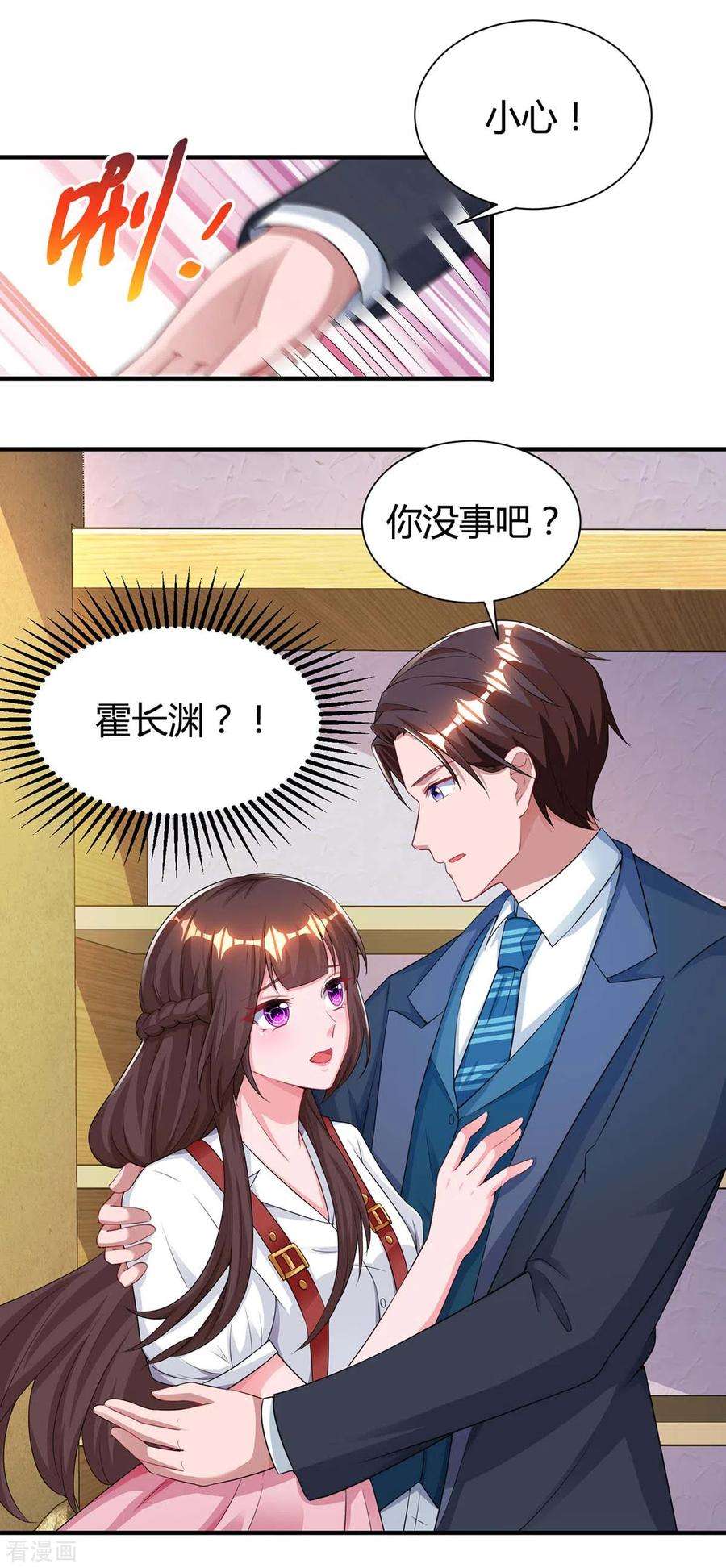 霸道总裁求抱抱163话 怀疑