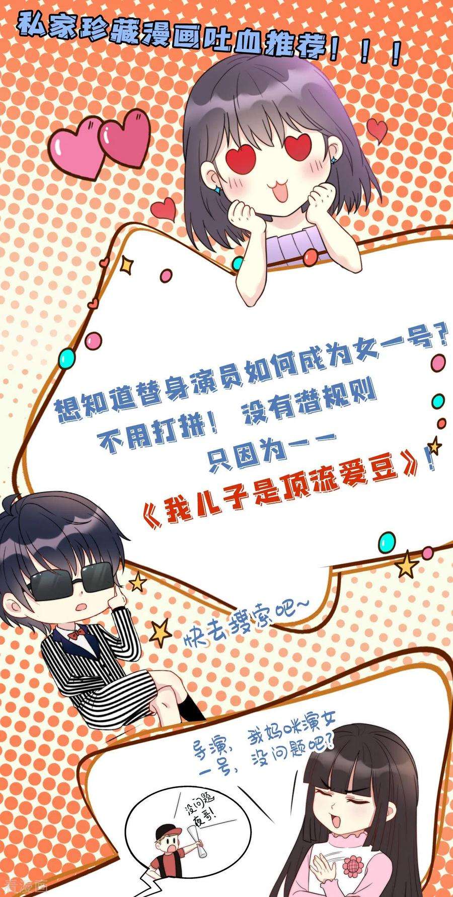 霸道总裁求抱抱163话 怀疑