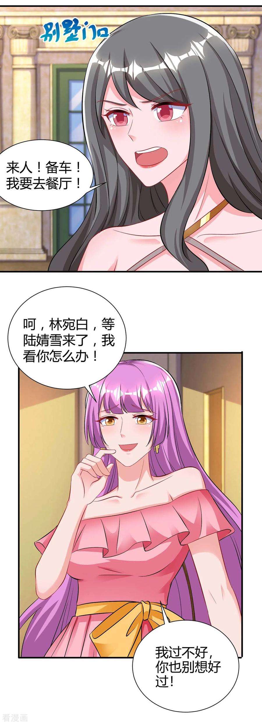 霸道总裁求抱抱163话 怀疑