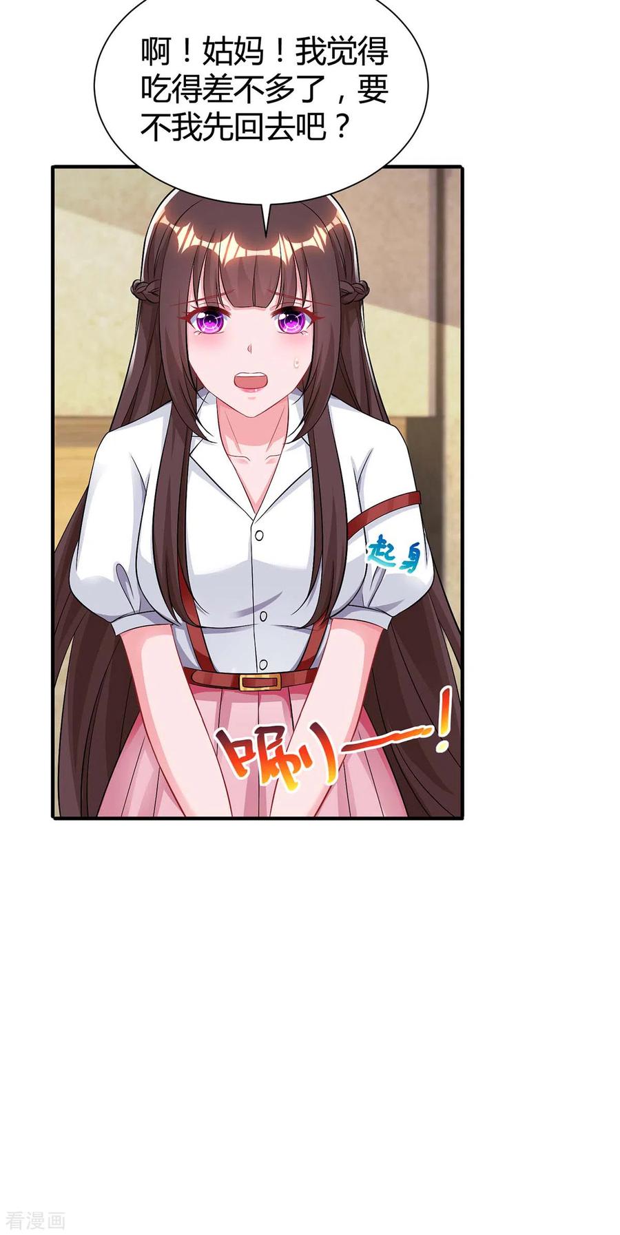 霸道总裁求抱抱163话 怀疑