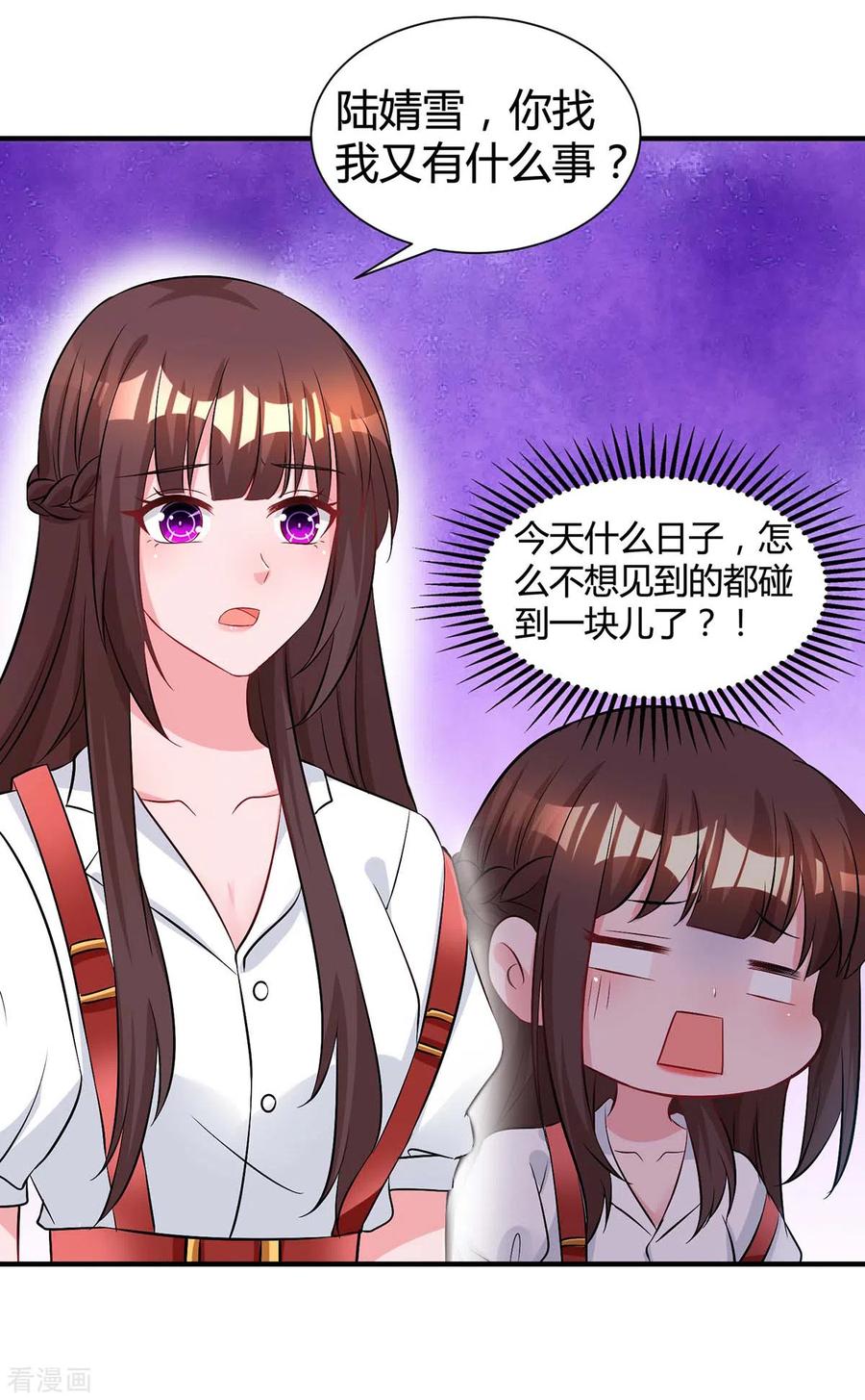 霸道总裁求抱抱164话 有事隐瞒