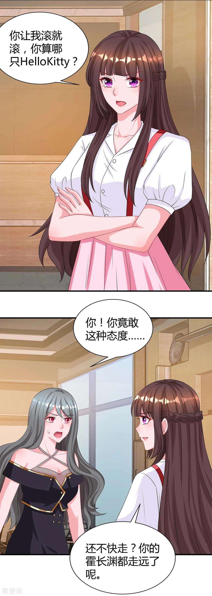 霸道总裁求抱抱164话 有事隐瞒