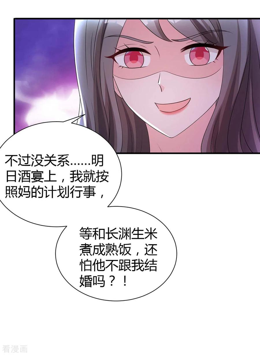 霸道总裁求抱抱164话 有事隐瞒