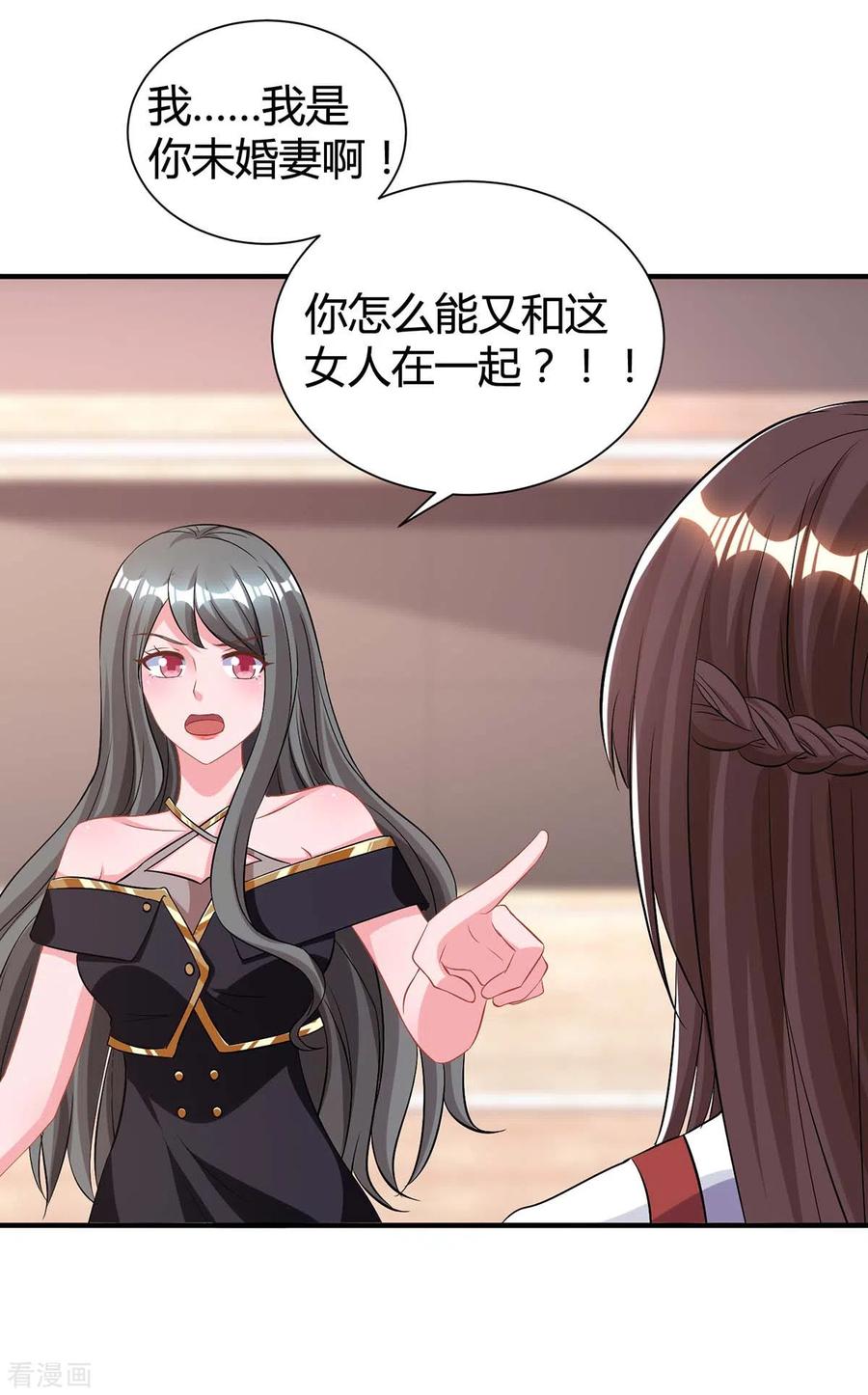 霸道总裁求抱抱164话 有事隐瞒