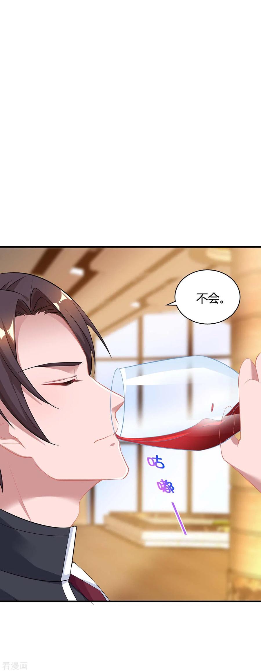 霸道总裁求抱抱165话 酒会阴谋