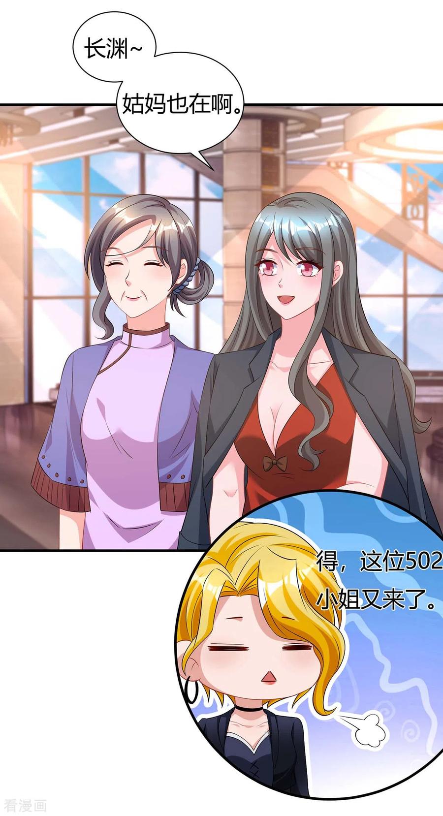 霸道总裁求抱抱165话 酒会阴谋