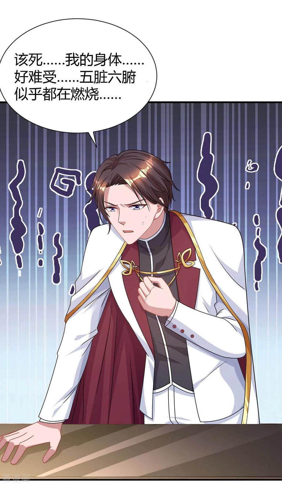 霸道总裁求抱抱166话 好机会