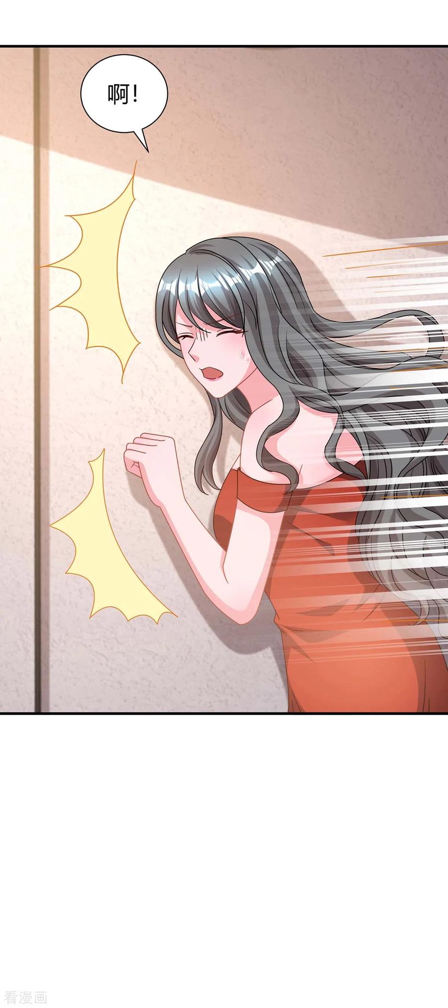 霸道总裁求抱抱166话 好机会