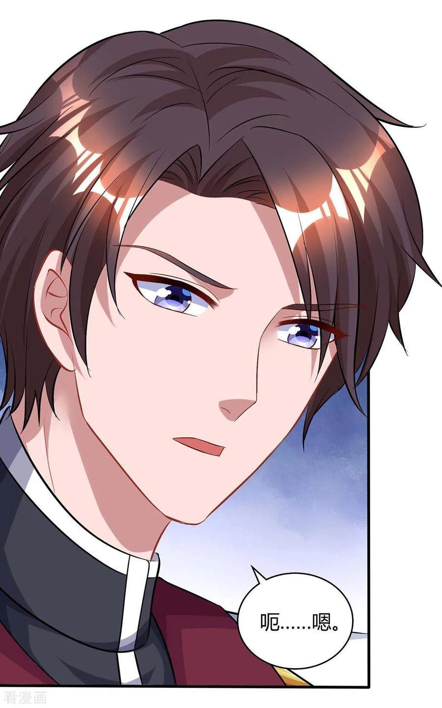 霸道总裁求抱抱166话 好机会