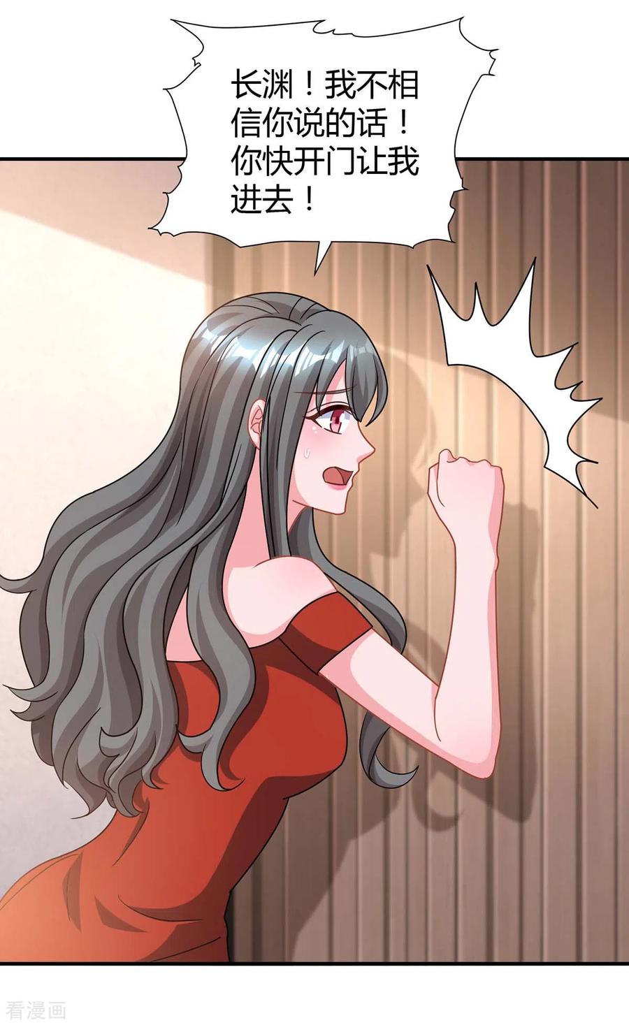 霸道总裁求抱抱166话 好机会