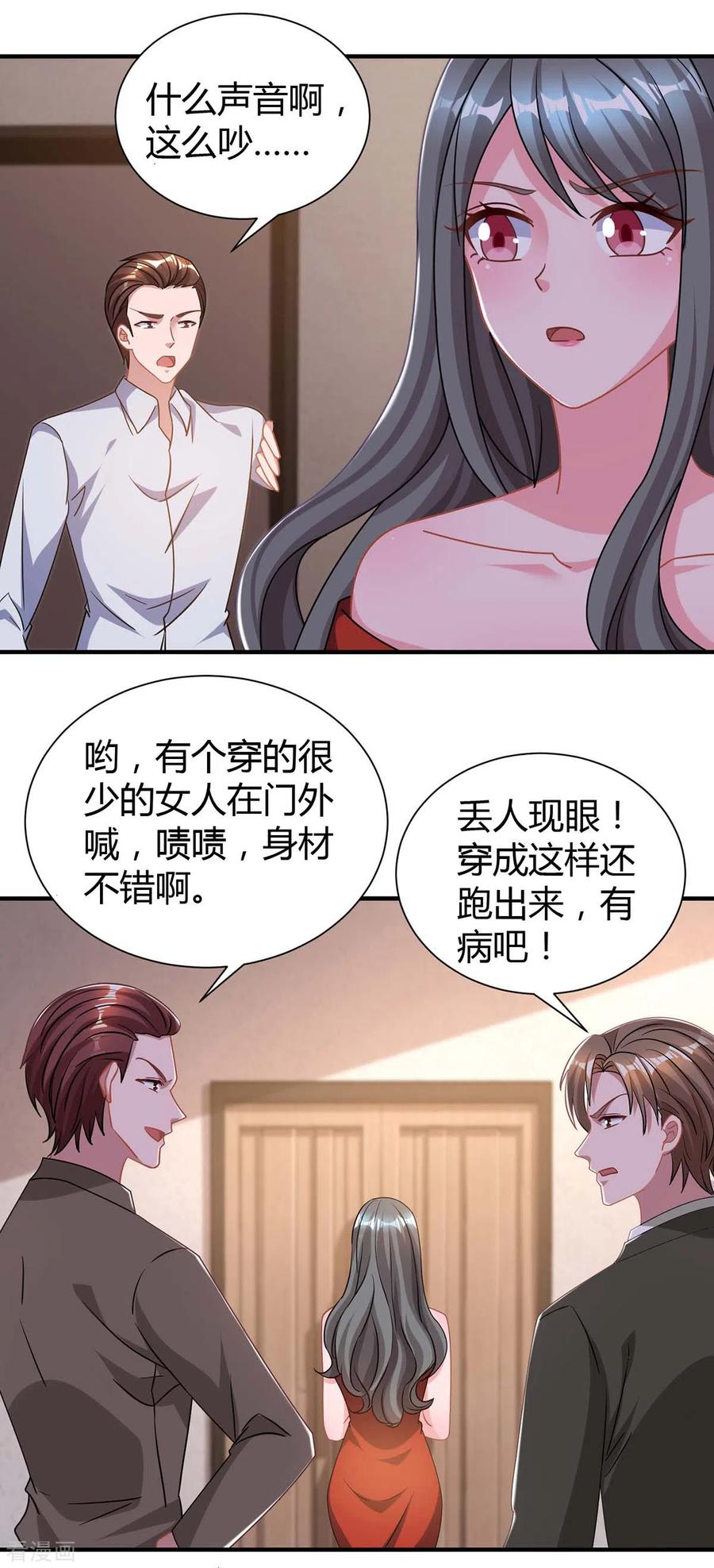 霸道总裁求抱抱166话 好机会