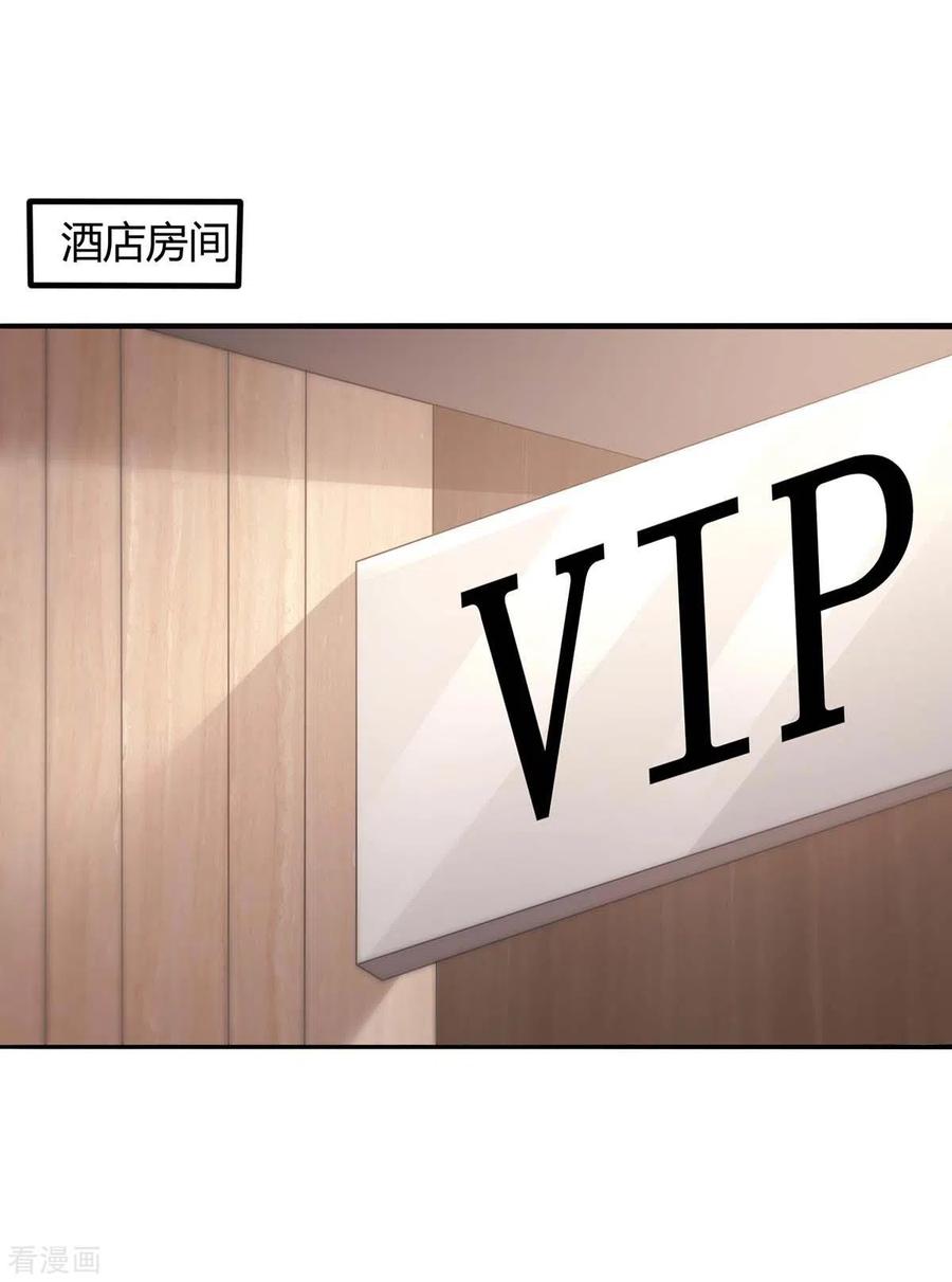 霸道总裁求抱抱166话 好机会