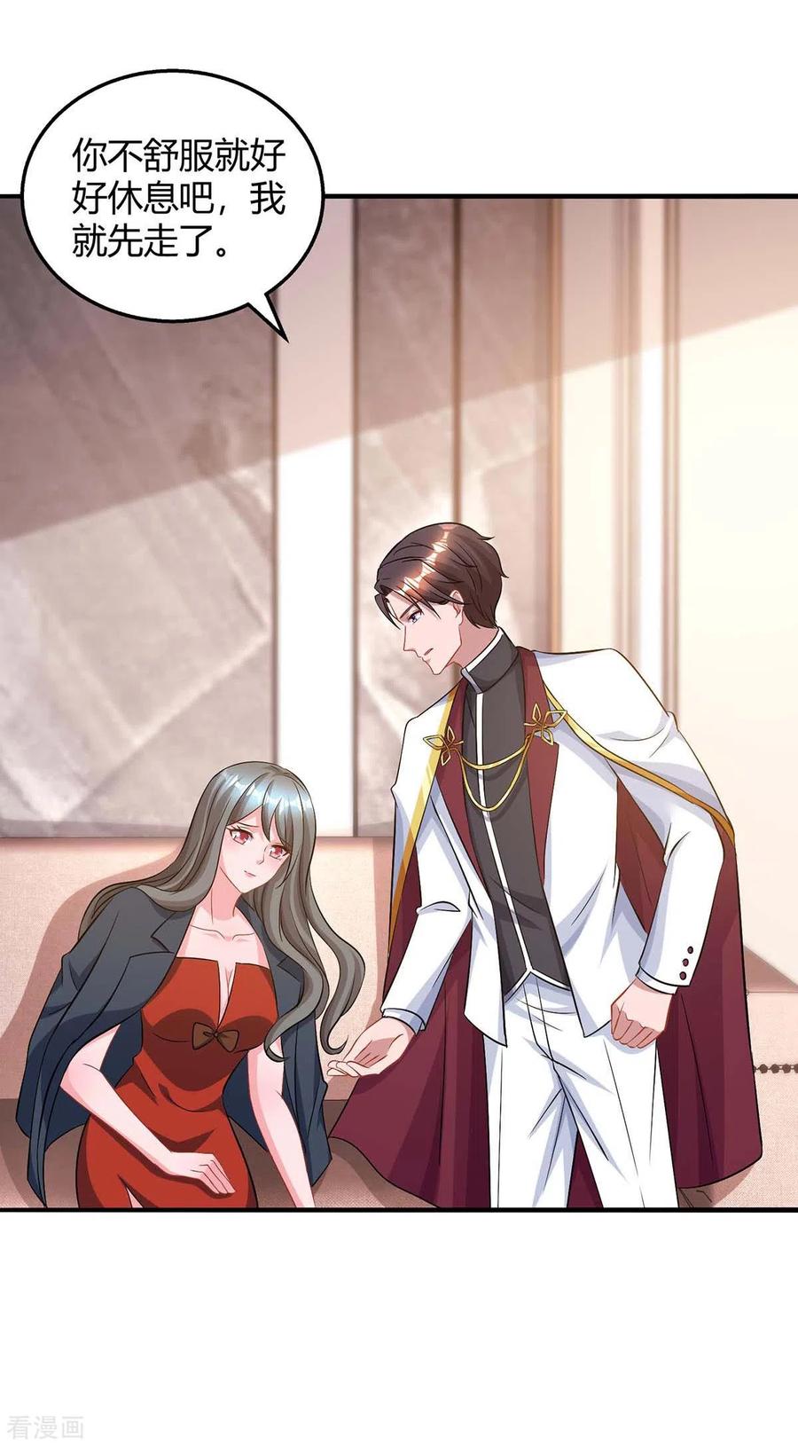 霸道总裁求抱抱166话 好机会