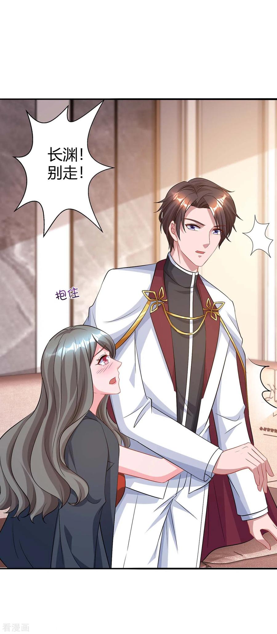 霸道总裁求抱抱166话 好机会