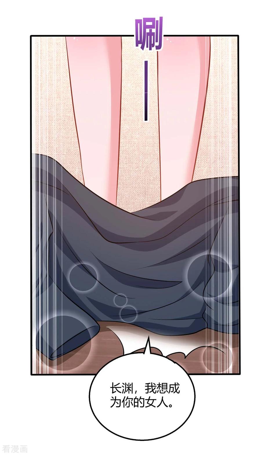 霸道总裁求抱抱166话 好机会