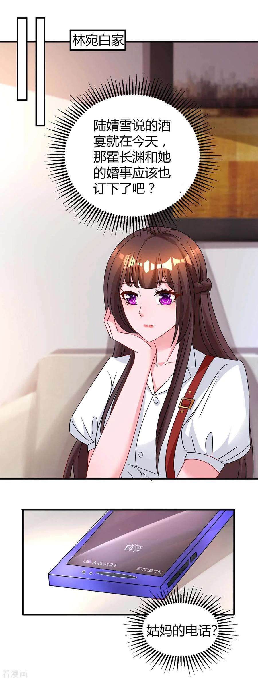 霸道总裁求抱抱167话 来不及了