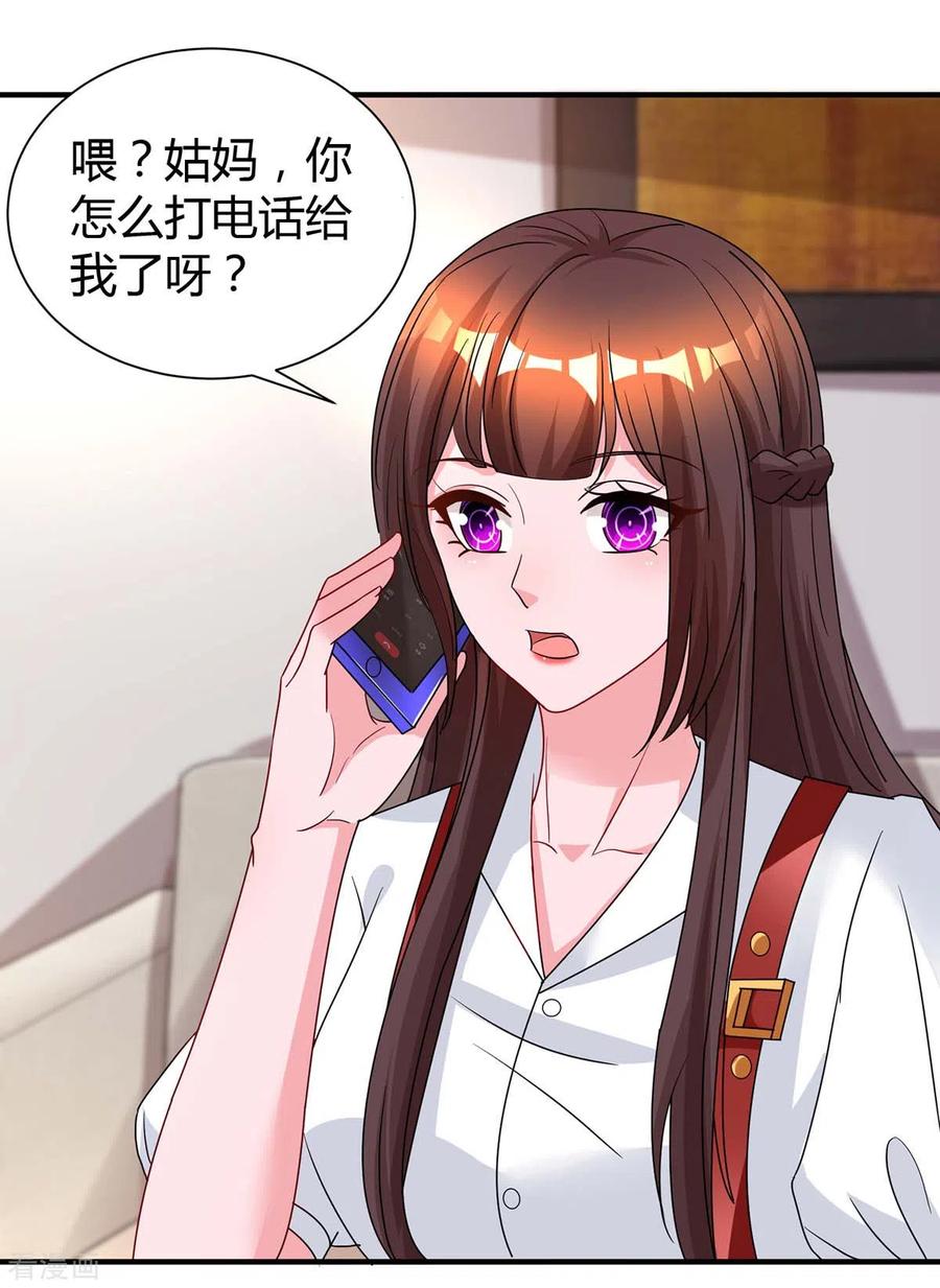 霸道总裁求抱抱167话 来不及了