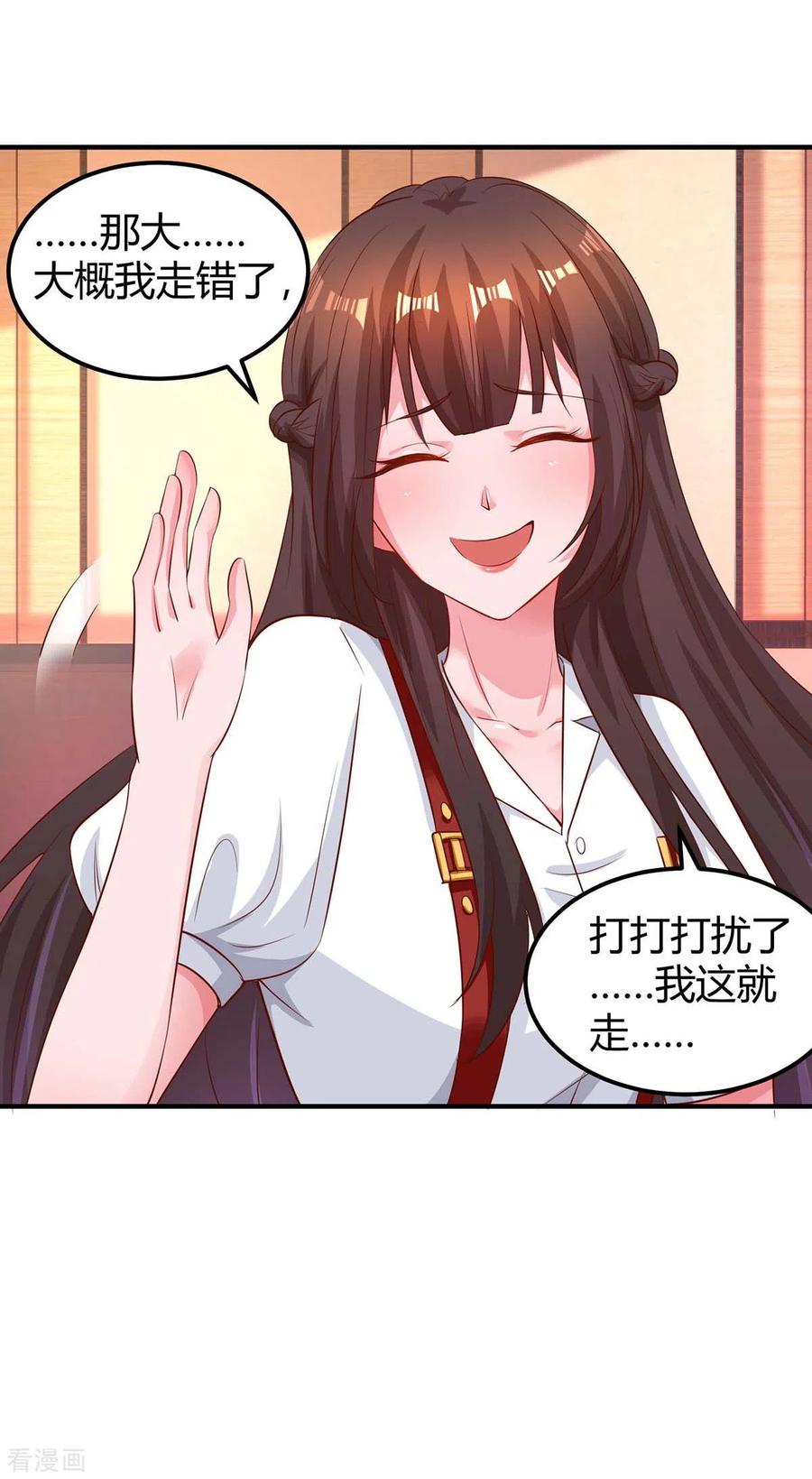 霸道总裁求抱抱167话 来不及了