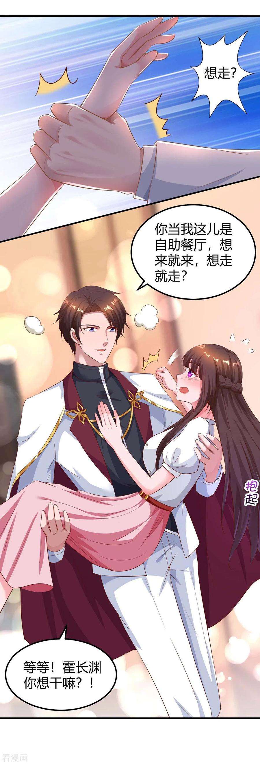 霸道总裁求抱抱167话 来不及了