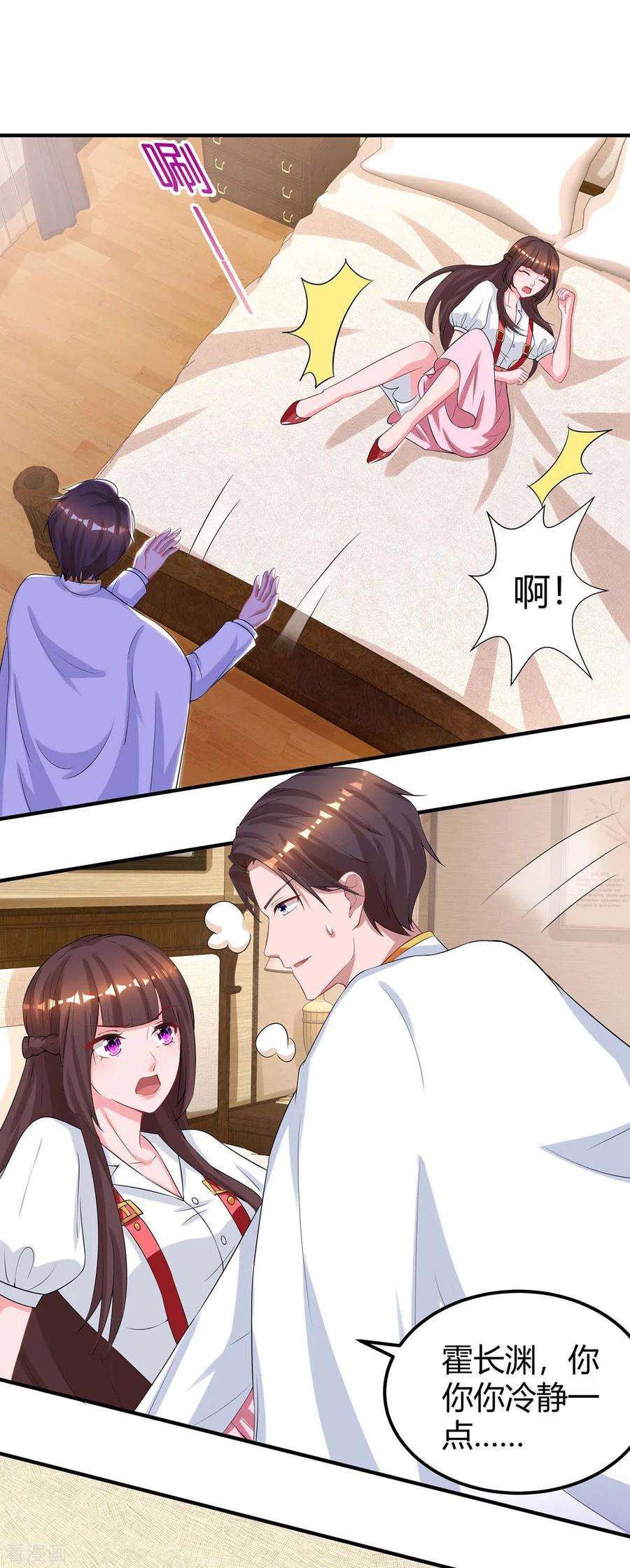 霸道总裁求抱抱167话 来不及了