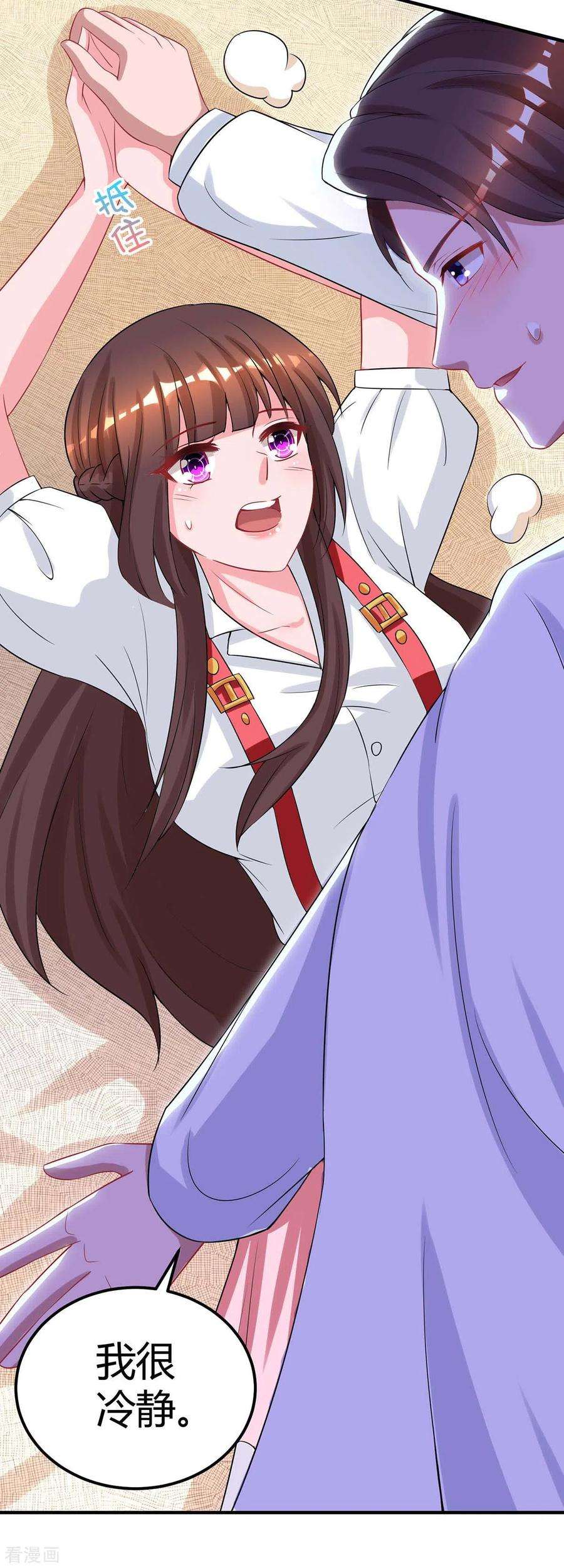 霸道总裁求抱抱167话 来不及了