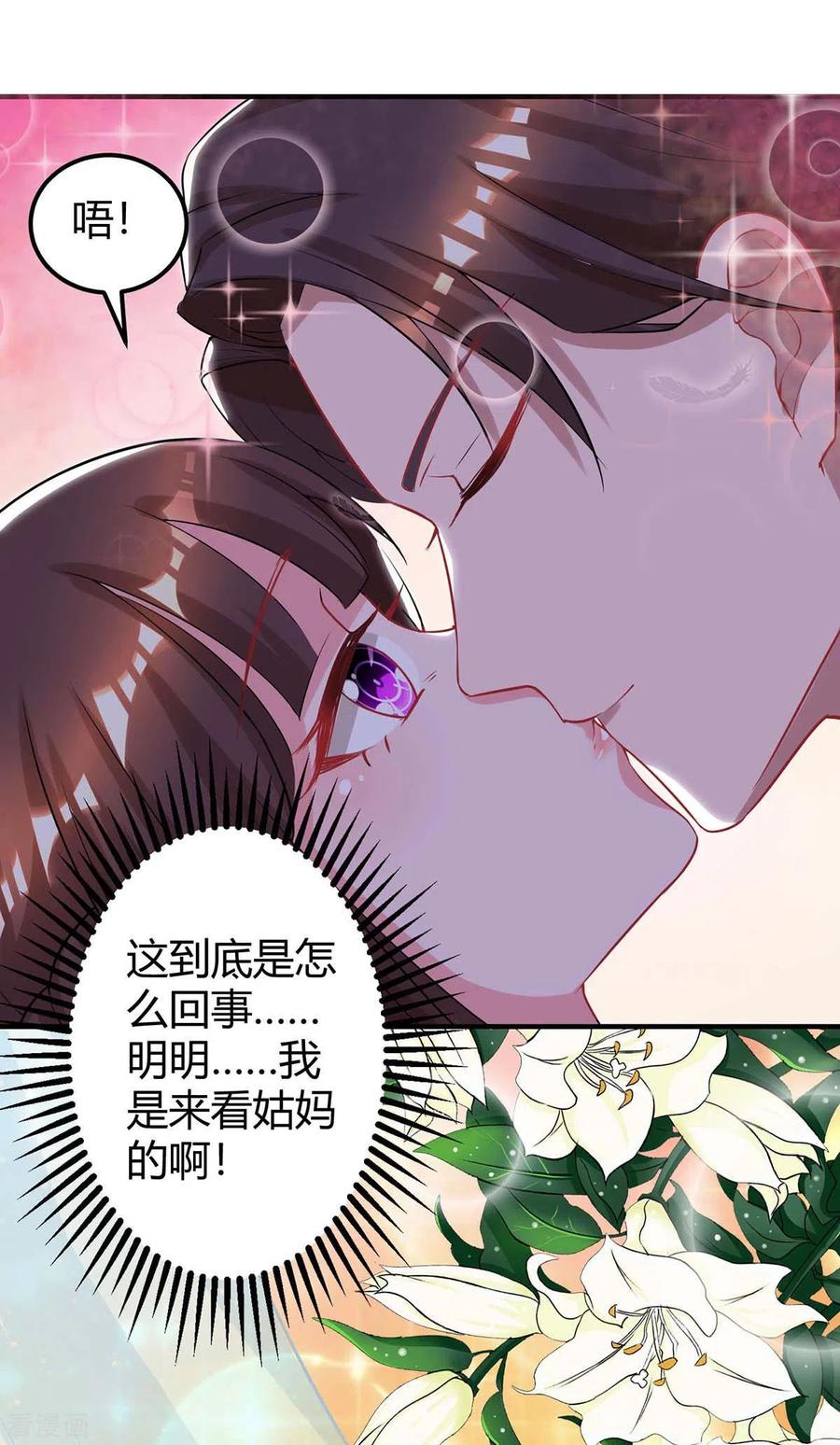 霸道总裁求抱抱167话 来不及了