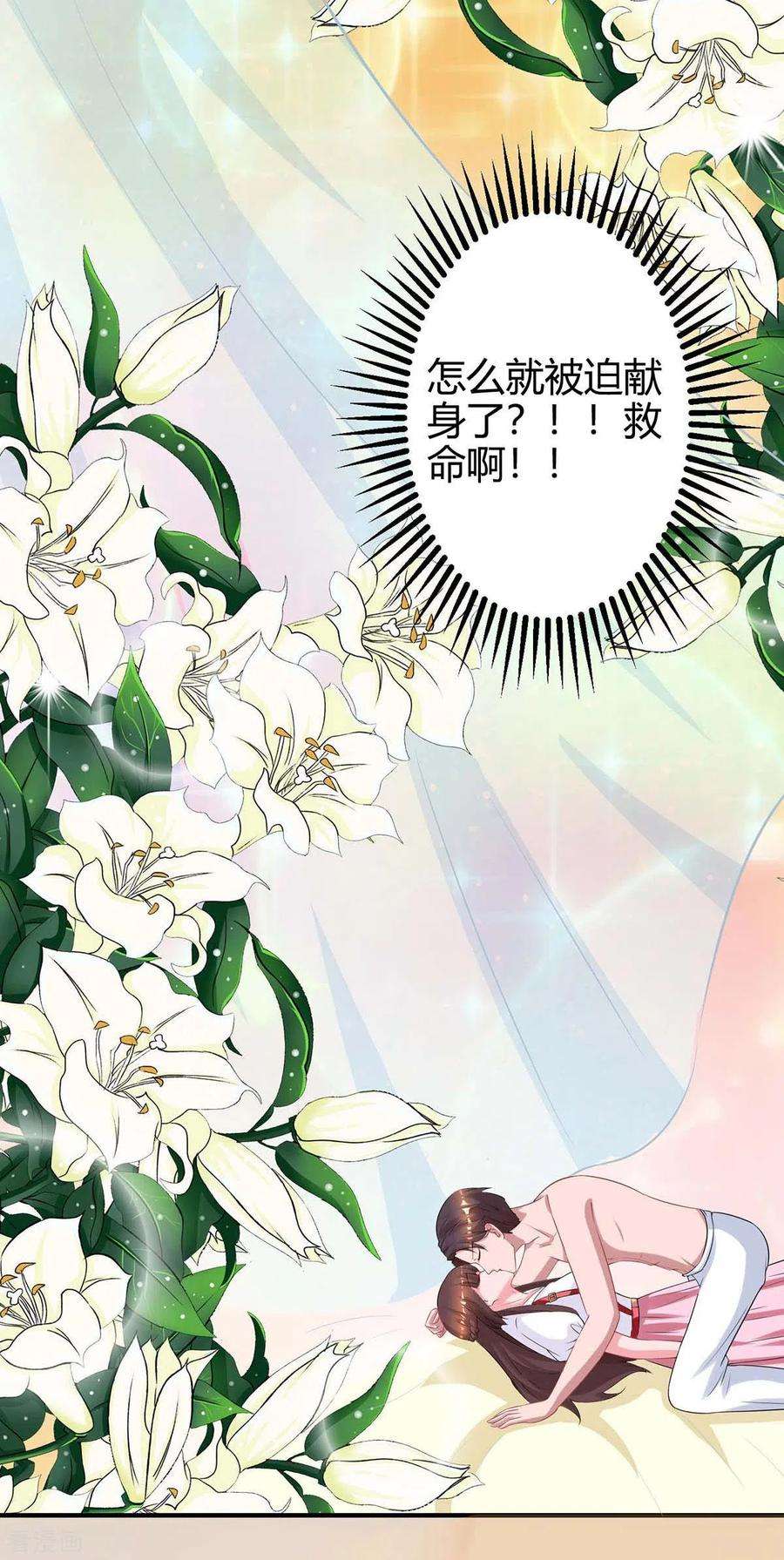 霸道总裁求抱抱167话 来不及了