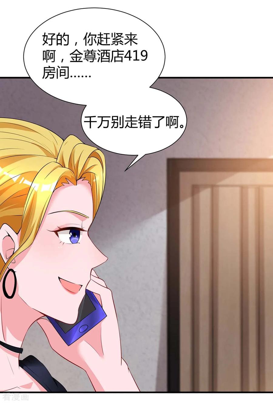 霸道总裁求抱抱167话 来不及了