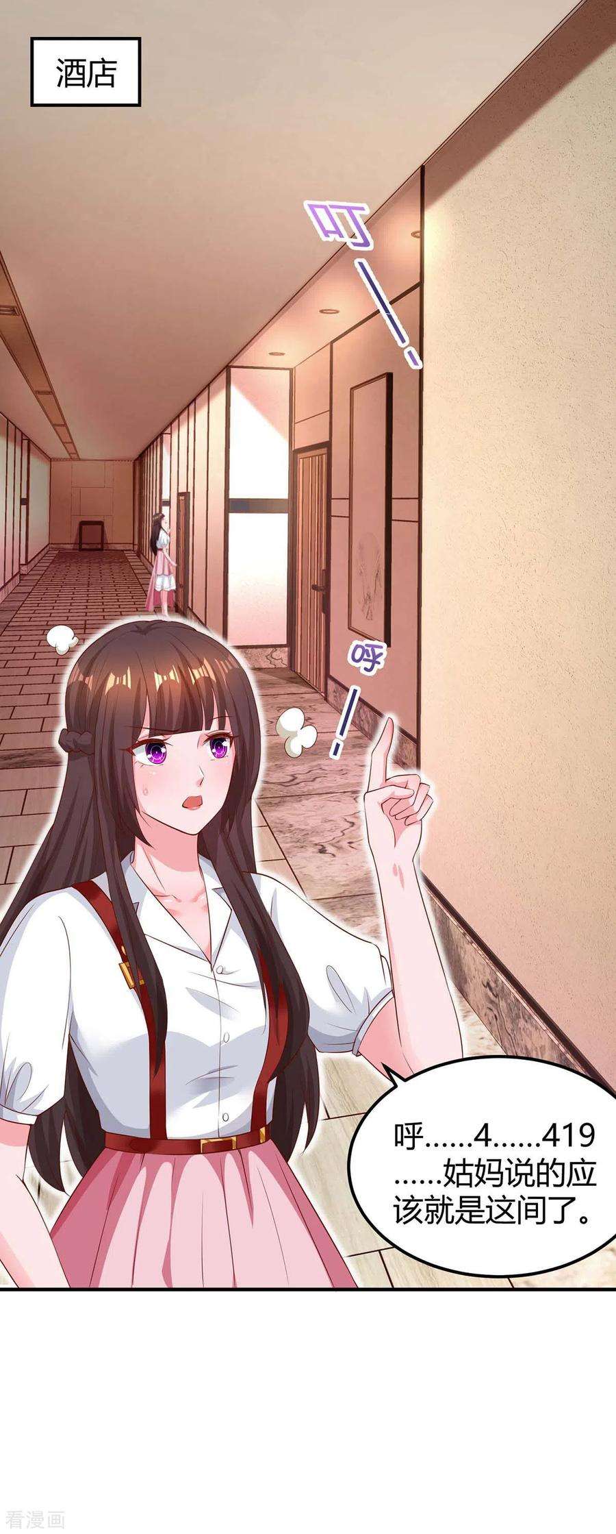 霸道总裁求抱抱167话 来不及了