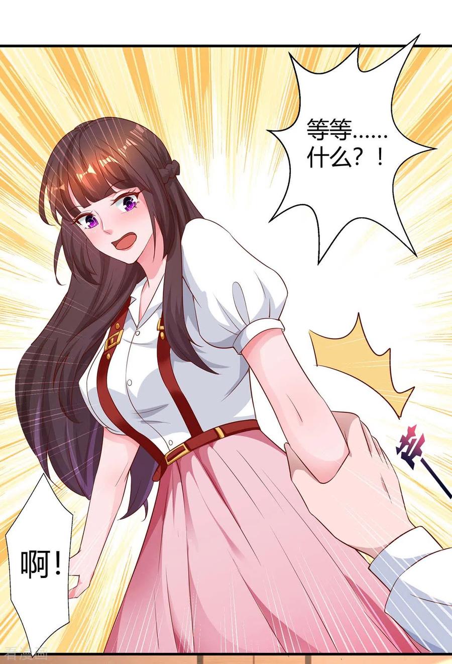 霸道总裁求抱抱167话 来不及了