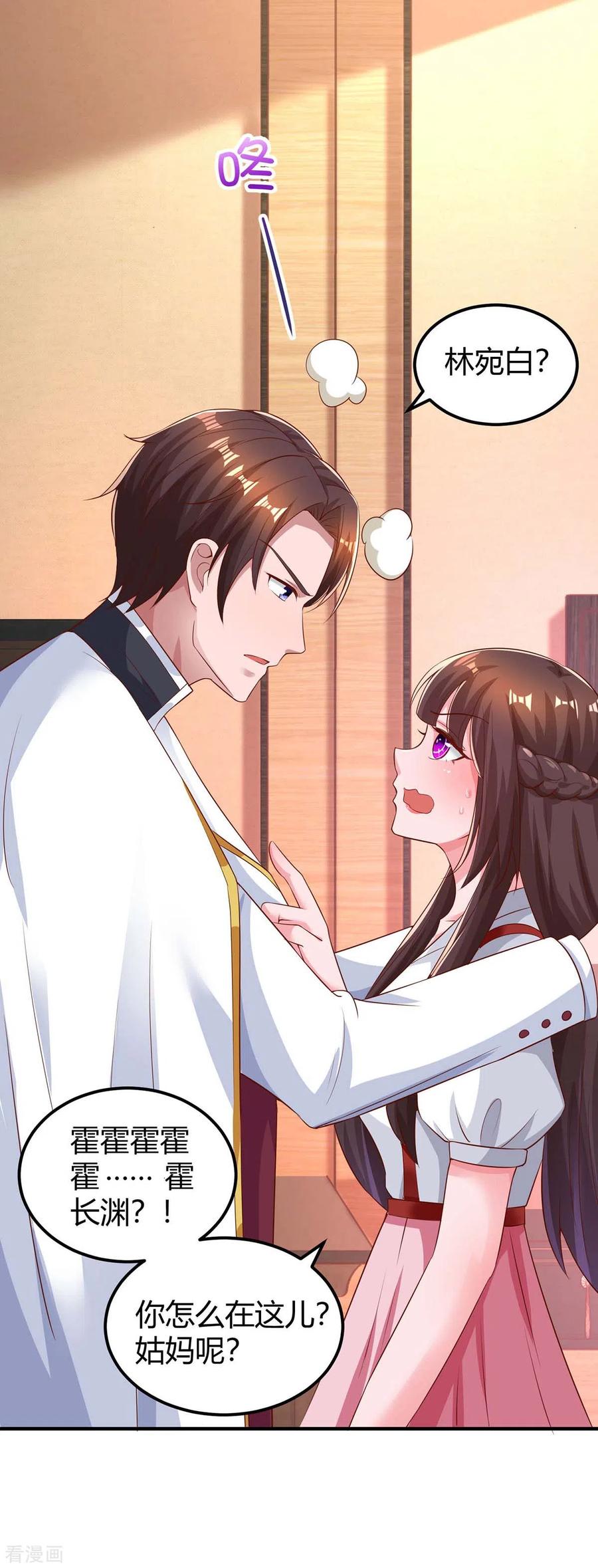 霸道总裁求抱抱167话 来不及了