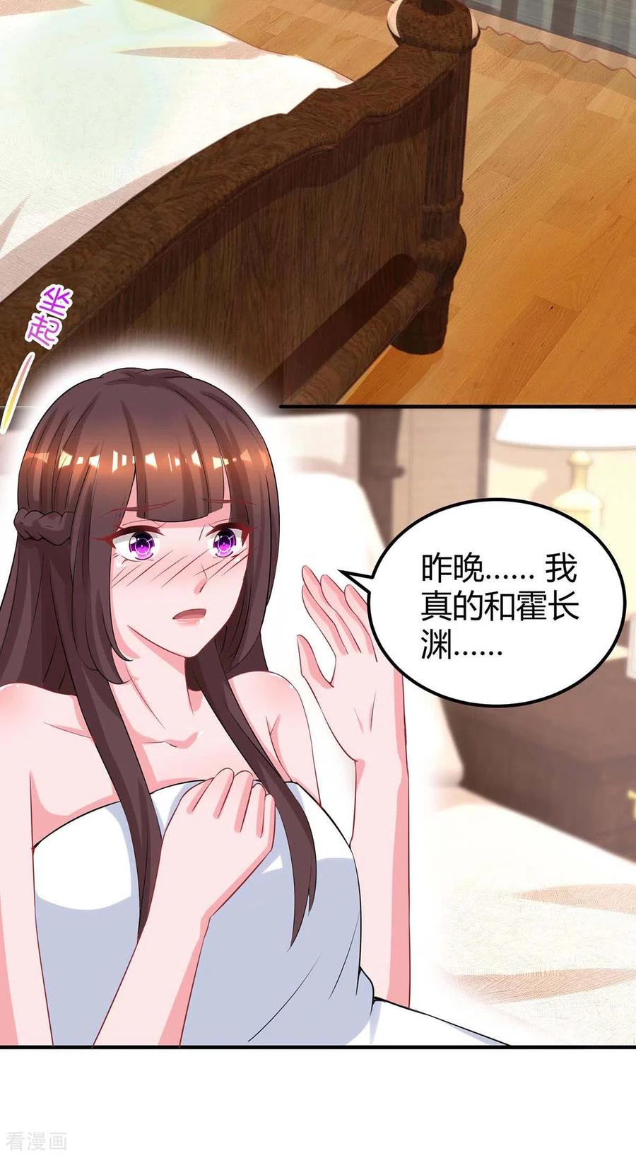 霸道总裁求抱抱168话 快点跑