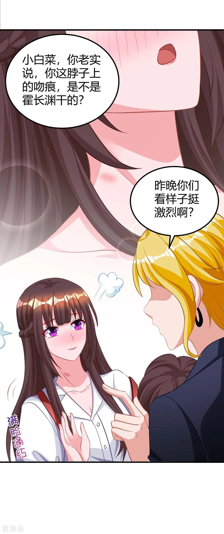 霸道总裁求抱抱168话 快点跑