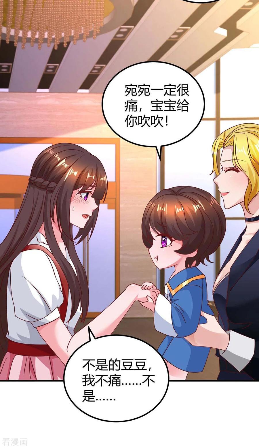 霸道总裁求抱抱168话 快点跑