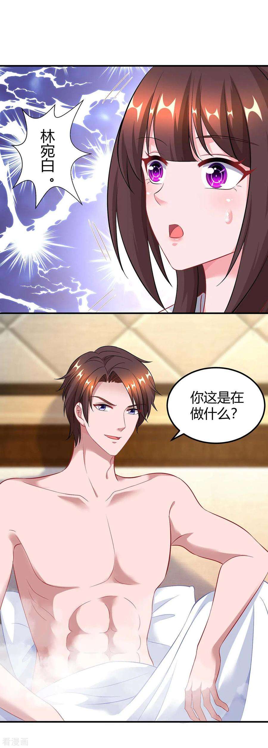 霸道总裁求抱抱168话 快点跑