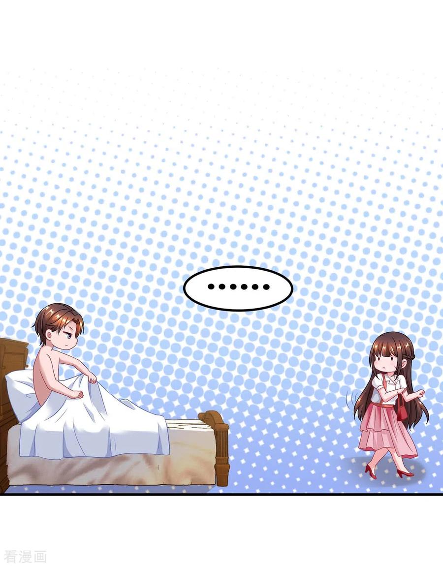 霸道总裁求抱抱168话 快点跑