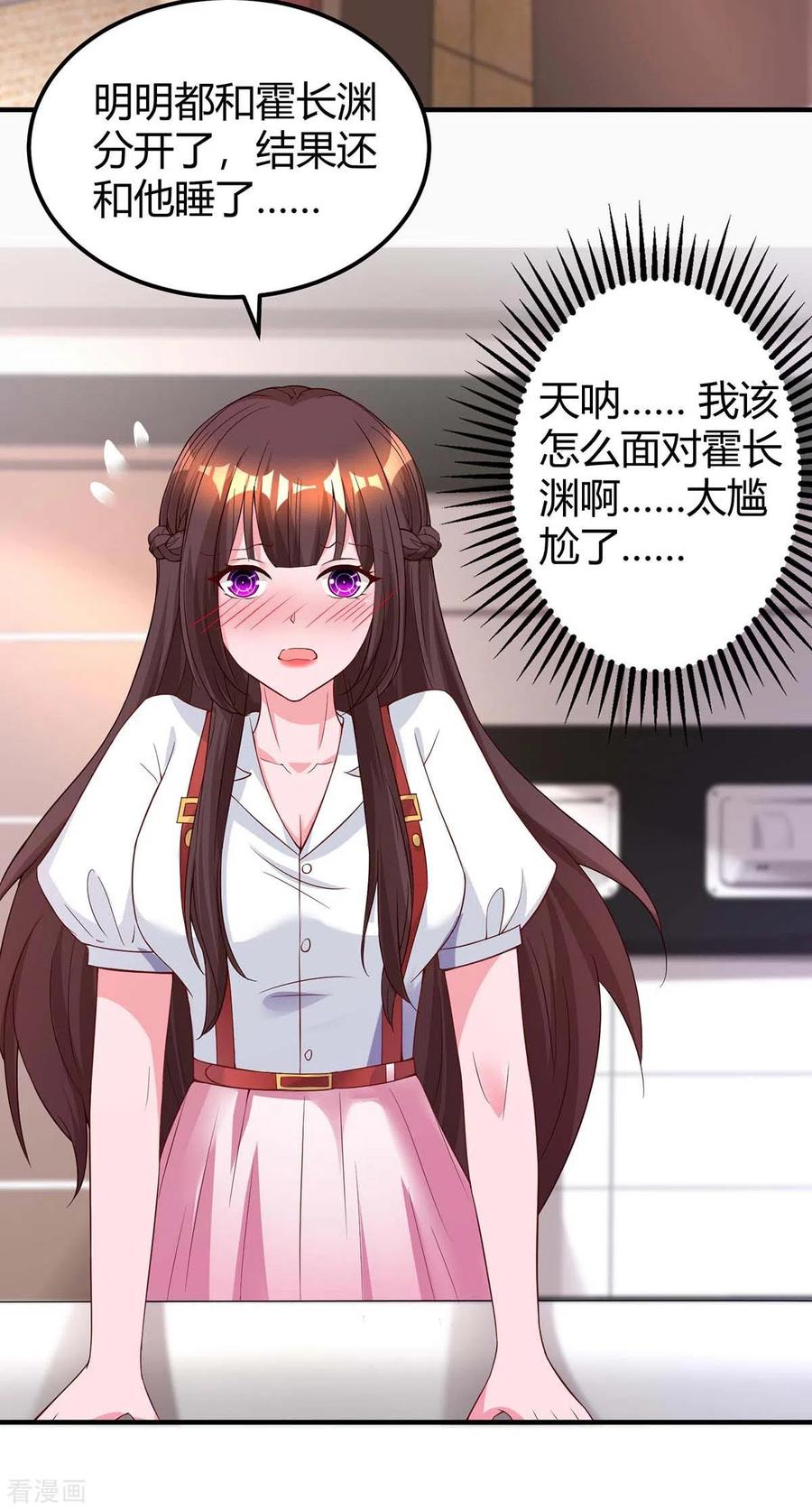 霸道总裁求抱抱169话 重温