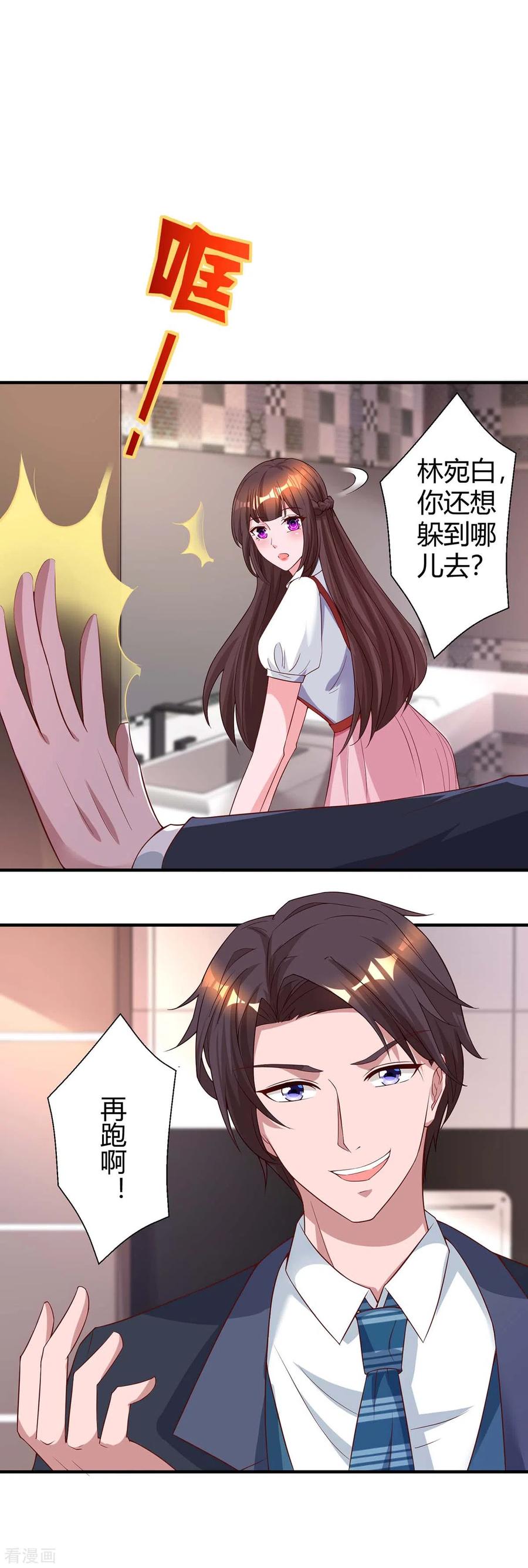 霸道总裁求抱抱169话 重温
