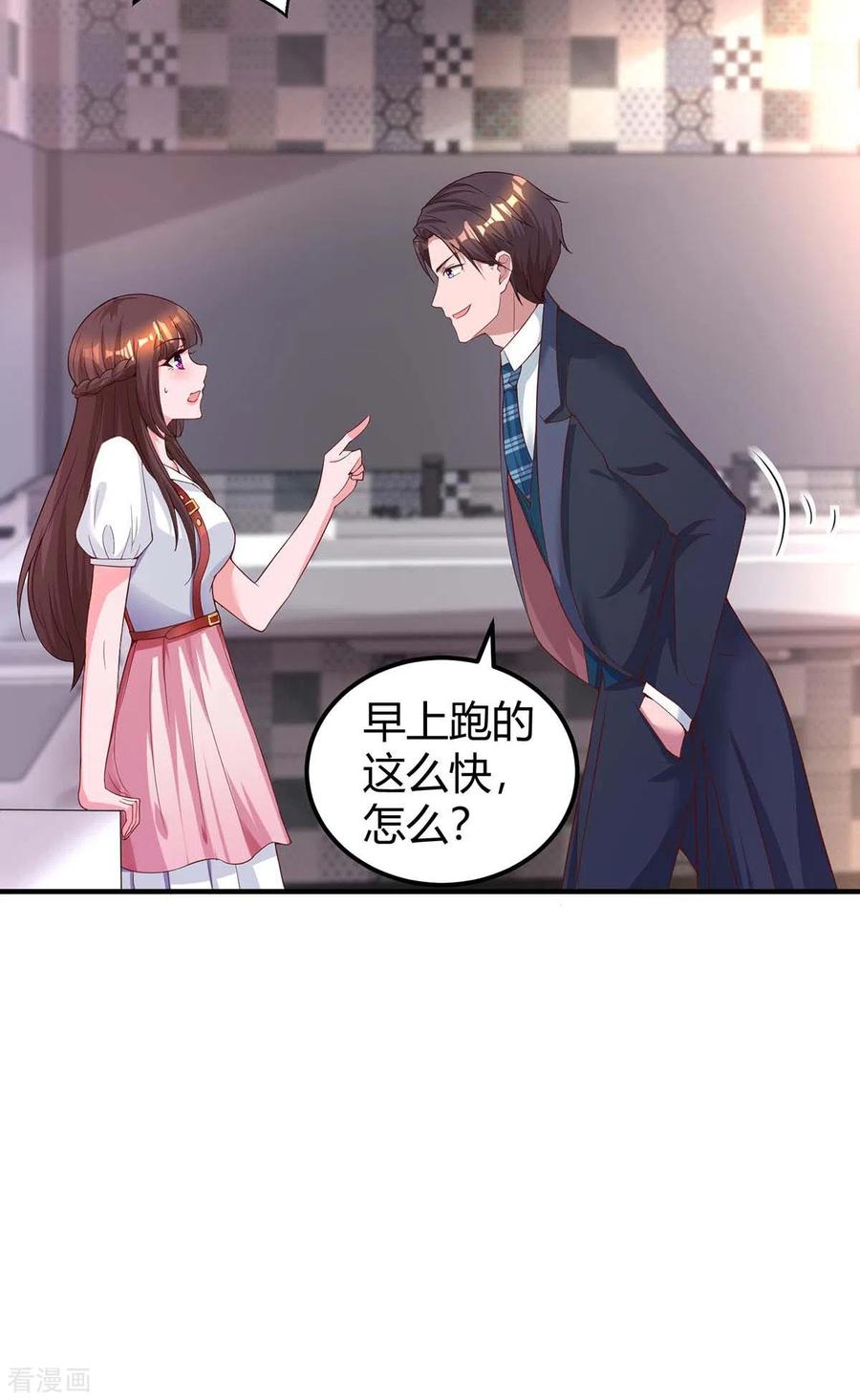 霸道总裁求抱抱169话 重温