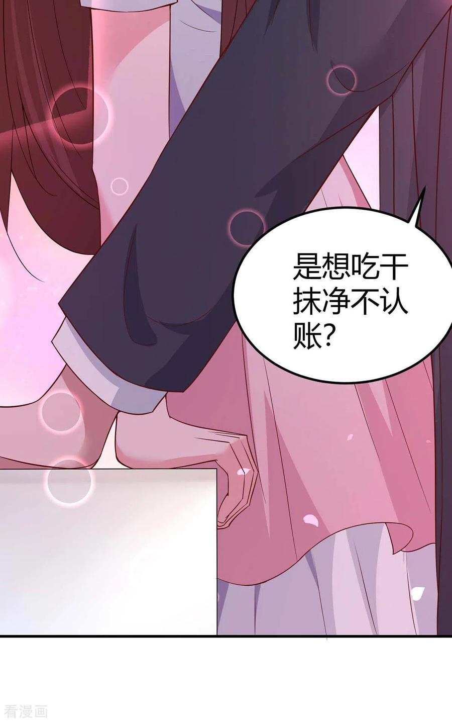 霸道总裁求抱抱169话 重温
