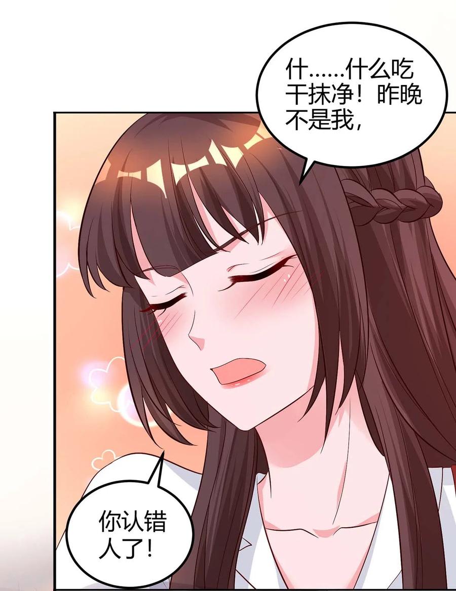 霸道总裁求抱抱169话 重温