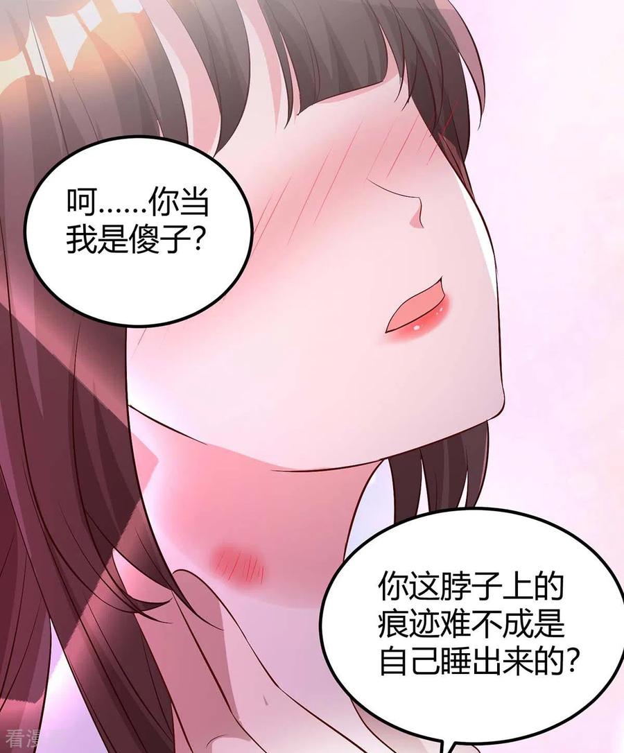 霸道总裁求抱抱169话 重温