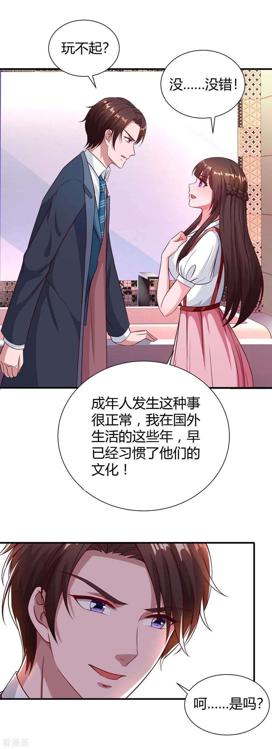 霸道总裁求抱抱169话 重温
