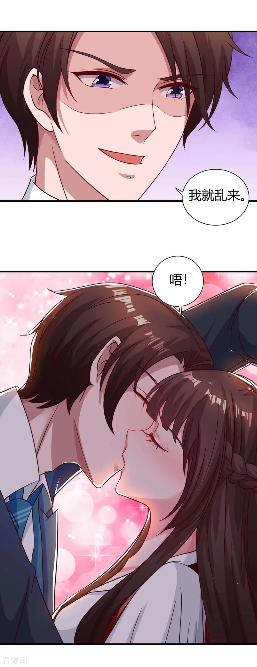 霸道总裁求抱抱169话 重温