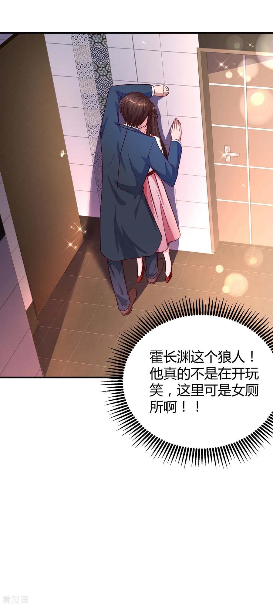 霸道总裁求抱抱169话 重温