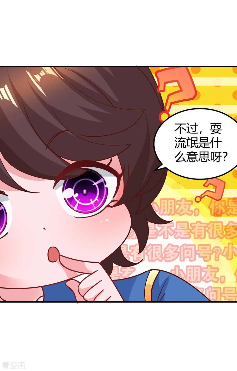 霸道总裁求抱抱169话 重温