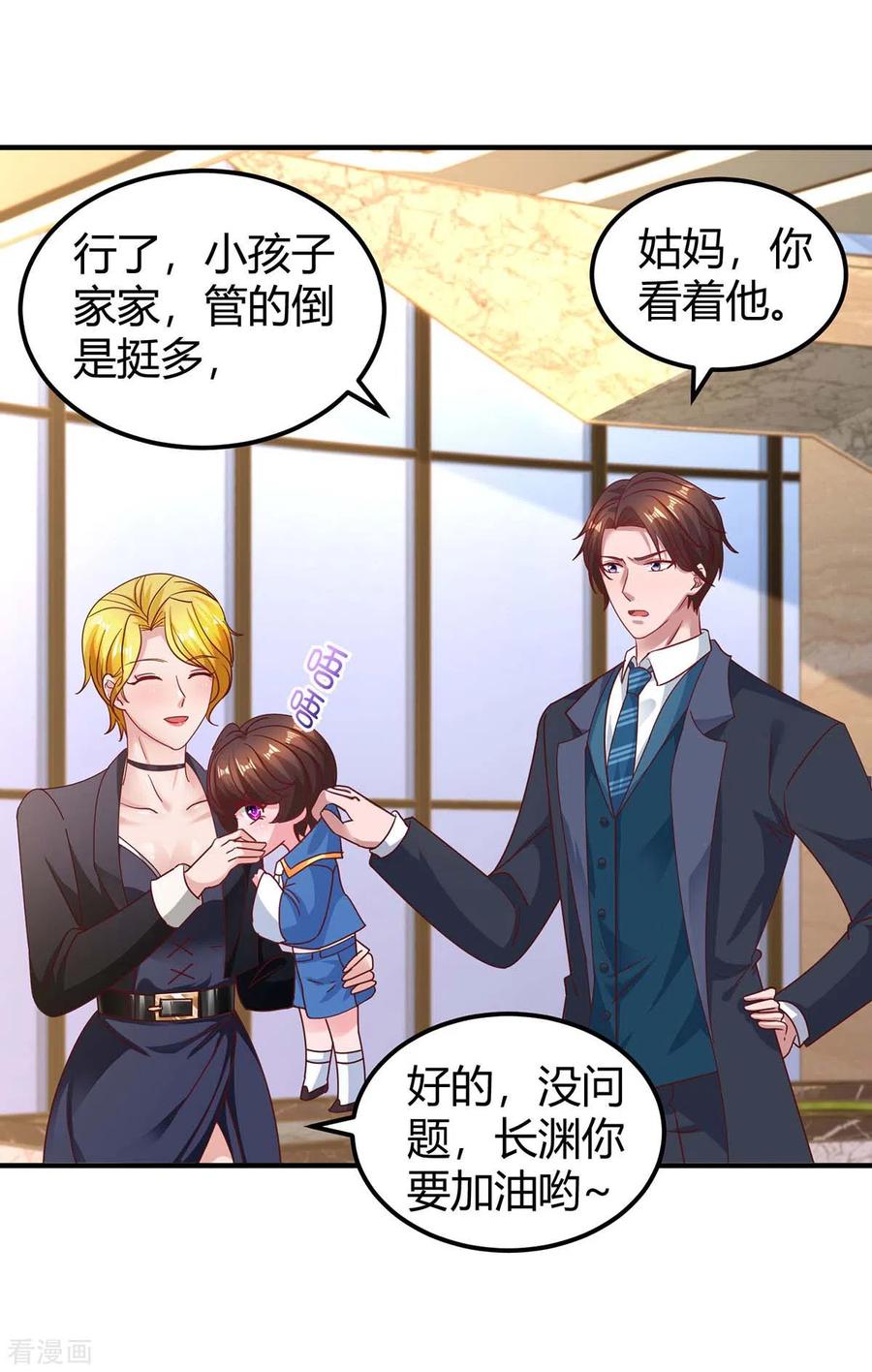 霸道总裁求抱抱169话 重温