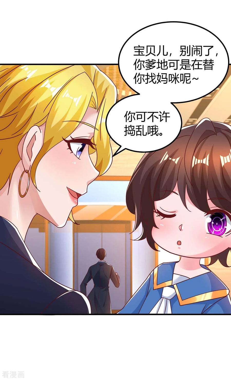 霸道总裁求抱抱169话 重温